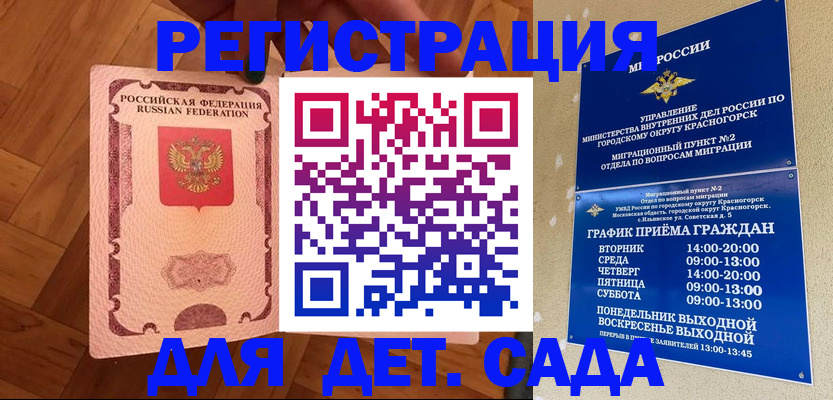 временная регистрация поиск в Избербаше