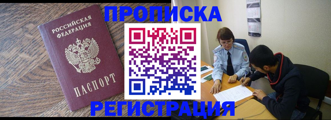 временная регистрация для школы в Избербаше