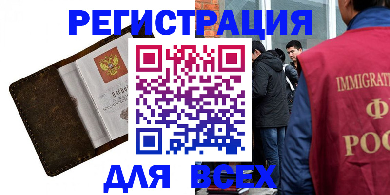 временная регистрация госуслуги в Избербаше