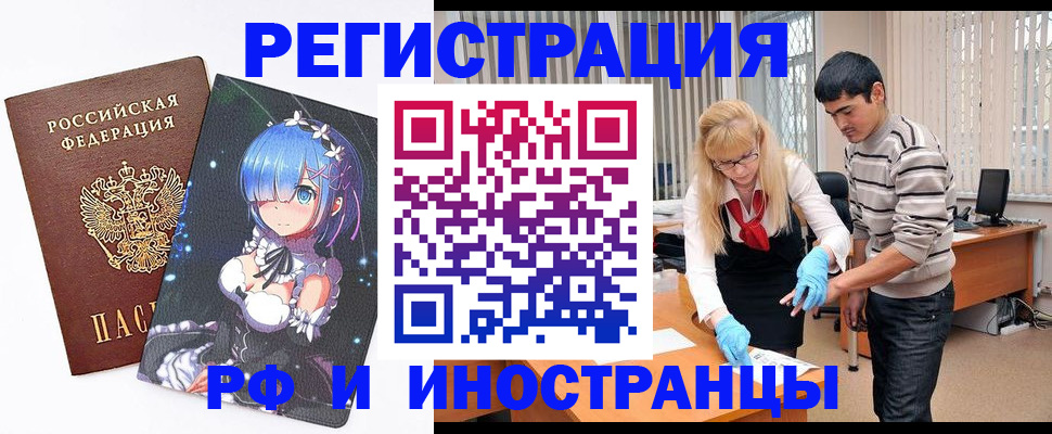 временная регистрация адрес в Избербаше